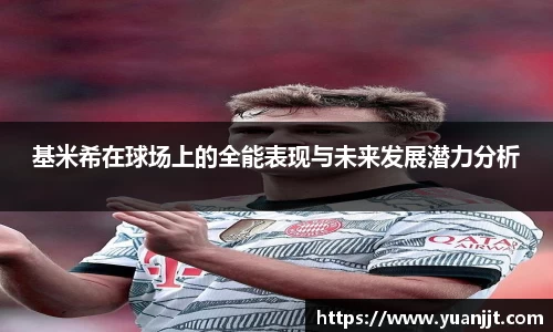 365WM完美体育官网